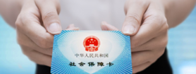 社保是費(fèi)不是稅！社保入稅不會(huì)增加企業(yè)負(fù)擔(dān)